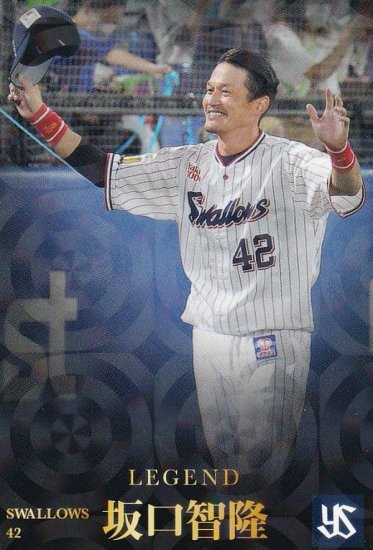 プロ野球チップス2023 第１弾 L-5 坂口 智隆 (ヤクルト/レジェンド