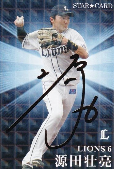 プロ野球チップス金箔サインカード【大谷翔平】