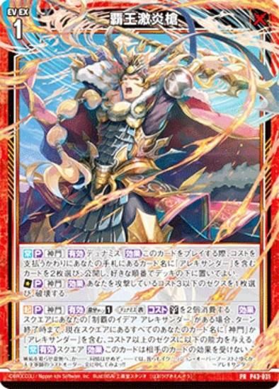 えんぷれ Z/X ゼクス 情炎の輝き アラネ PR サインカード Z/X ゼクス 情炎