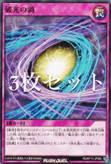 遊戯王 ラッシュデュエル 閃光のオブリビオン 3 box - 遊戯王