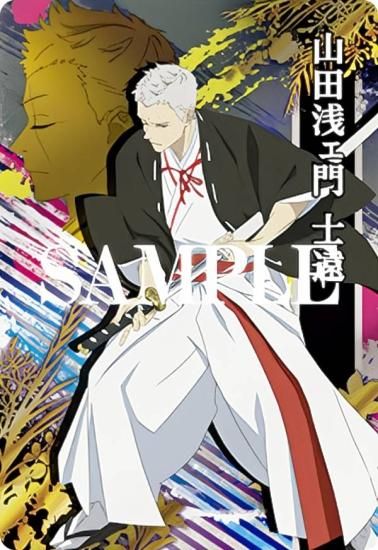 地獄楽　士遠 Amazon.co.jp: 地獄楽 VIBRATION STARS 山田浅ェ門 士遠