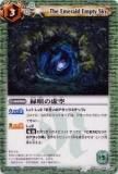 ڥץ쥤ѡۥХȥ륹ԥå BS05-059 дε 2009 BS04  ζš