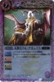 ڥץ쥤ѡۥХȥ륹ԥå BS07-018 ĥ롦Х M 2010 BS07 輷 ŷáš