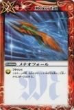 ڥץ쥤ѡۥХȥ륹ԥå BS07-067 ƥե 2010 BS07 輷 ŷáš