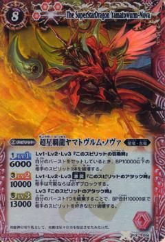 バトルスピリッツ　引退品　激覇　ノヴァ バトルスピリッツ 引退品 激覇 ノヴァ バトルスピリッツ 引退品