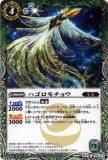 ڥץ쥤ѡۥХȥ륹ԥå BS19-028 ϥ祦 2012BS19 š