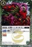 ڥץ쥤ѡۥХȥ륹ԥå BS21-026 굥٥˥ߥ 2013BS21 š