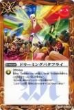 ڥץ쥤ѡۥХȥ륹ԥå BS22-081 ɥ꡼ߥ󥰥Хե饤 U 2013BS22 Źš