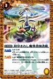 ڥץ쥤ѡۥХȥ륹ԥå BS24-094 줷Ƴ޽ 2013BS24 ƥåȥХȥ01š
