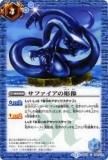 ڥץ쥤ѡۥХȥ륹ԥå BS24-095 եĦ 2013BS24 ƥåȥХȥ01š