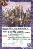 ڥץ쥤ѡۥХȥ륹ԥå BS35-075 No.4 ѥ쥹å 2016BS35  1ơš