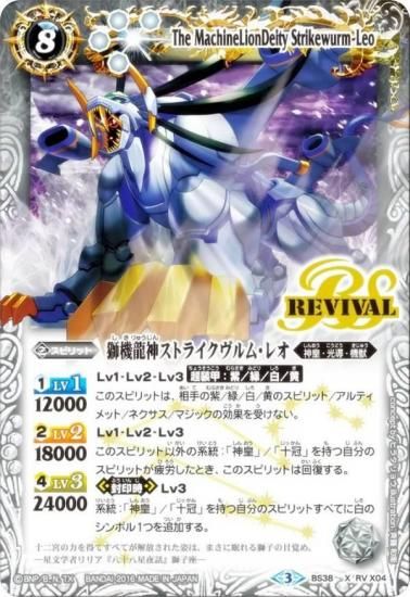 ڥץ쥤ѡۥХȥ륹ԥå  BS38-RV  X04  ⵡζȥ饤ࡦ쥪  X  2016BS38    4ơš