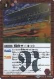 ڥץ쥤ѡۥХȥ륹ԥå BS39-060 Ǯå R 2017BS39  5ơš