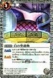 ڥץ쥤ѡۥХȥ륹ԥå BS41-078 ʪ() 2017BS41  2 󥭳±š