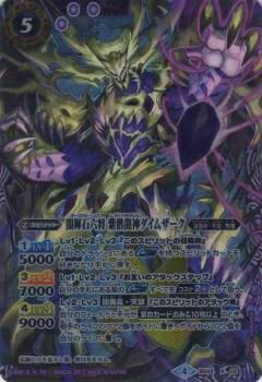 バトルスピリッツ　闇輝石六将 紫骸龍神ダイムザーク　シークレット　3枚 プレイ用】バトルスピリッツ BS42-X02 闇輝石六将 紫骸龍神