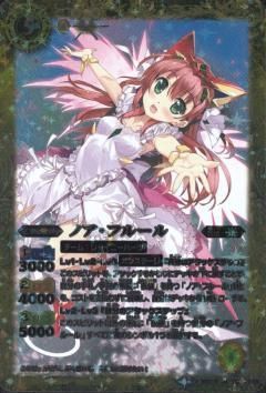 プレイ用】バトルスピリッツ BSC16-009 ノア・フルール M 【2014