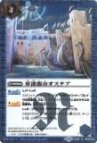 ڥץ쥤ѡۥХȥ륹ԥå BS27-075 Իԥƥ R 2016 BSC27 륭֡ ˺š