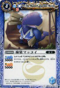 【プレイ用】バトルスピリッツ SD03-008 棟梁マッコイ U 【2010】馬神ダンデッキ 太陽の合体ドラゴン【中古】 - REALiZE  トレカ&ホビー