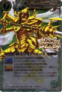 蜂王フォン・ニード　初期　3枚　セット 蜂王フォン・ニード 初期 3枚 セット - メルカリ