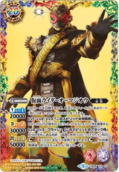 バトスピ 仮面ライダー ジオウ セット Amazon.co.jp: バトルスピリッツ 仮面ライダーオーマジオウ（XX