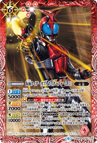 バトルスピリッツ 仮面ライダーカブトデッキ仮面ライダーカブト 