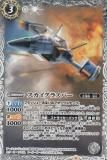 ڥץ쥤ѡۥХȥ륹ԥå SD52-001 饹ѡ (C ) ܥ  OPERATION SEED 2020ۡš