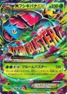 メガフシギバナEX ポケモンカード メガフシギバナEX | ポケモンカードゲーム公式ホームページ