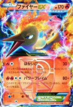 プレイ用】ポケモンカードゲーム BKW 001/018 ファイヤーEX(【キラ 