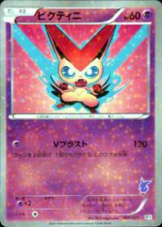 プレイ用】ポケモンカードゲーム BTV 009/021 ビクティニ(【キラカード