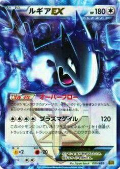 プレイ用】ポケモンカードゲーム BW10-B 086/093 ルギアEX 【中古