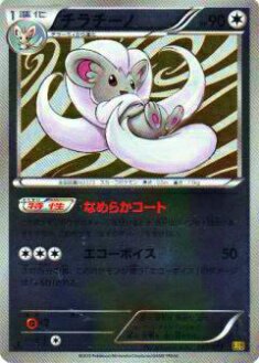 プレイ用】ポケモンカードゲーム BW10-B 089/093(ミラーカード