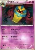 ڥץ쥤ѡۥݥ󥫡ɥ BW2-B 029/066 ǥ(󥳥) š
