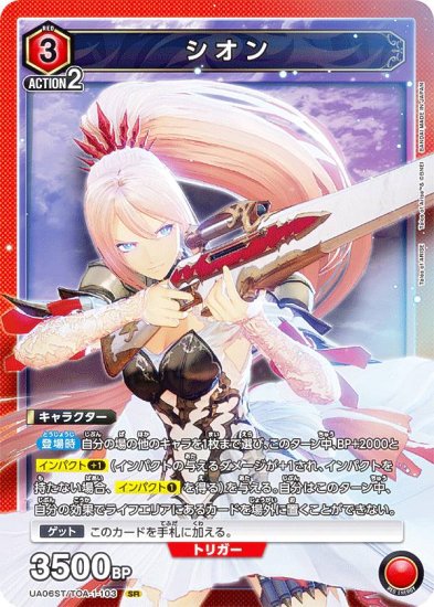 ڥΡޥ͡ۥ˥󥢥꡼ UA06ST/TOA-1-103  (SR ѡ쥢) ȥǥå Tales of ARISE UNION ARENA