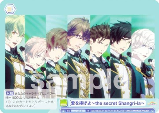 ĥ֥饦 UTPR/01B-025 the secret Shangri-la (N Ρޥ)