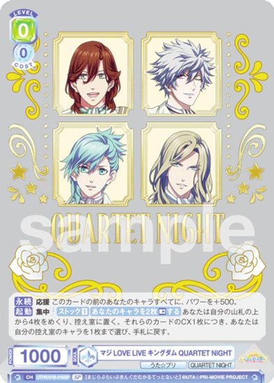 ĥ֥饦 UTPR/01B-016SP ޥLOVE LIVE 󥰥 QUARTET NIGHT (SP ڥ)