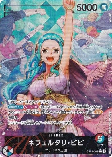 【PSA10】ネフェルタリ・ビビ リーダーパラレル 管理番号P440