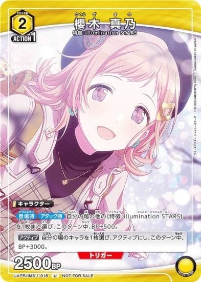 PSA10 ユニオンアリーナ 櫻木真乃 シャニマス ユニオンレア