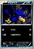 ڥץ쥤ѡۥݥ󥫡ɥ BW5-Brz 033/050 ߥ饹() š