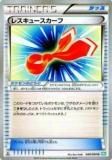 ڥץ쥤ѡۥݥ󥫡ɥ BW5-Brz 049/050 쥹塼(󥳥) š
