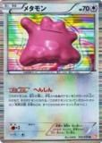 ڥץ쥤ѡۥݥ󥫡ɥ BW6-Bc 042/059 ᥿(쥢) š