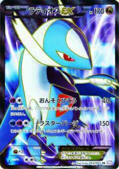 プレイ用】ポケモンカードゲーム BW8-Brf 054/051 ラティオスEX(スーパーレア) 【中古】 - REALiZE トレカ&ホビー