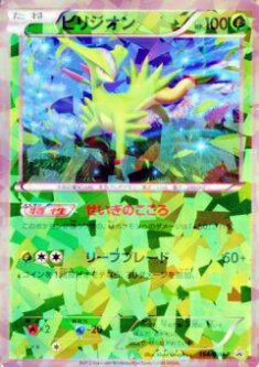 プレイ用】ポケモンカードゲーム BWP 154/BW-P ビリジオン(【キラ