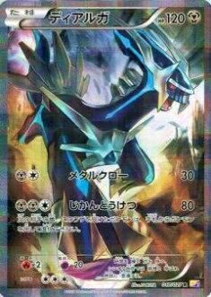 【psa10】ディアルガ　フルアート　cp2 017/027 r 即購入○ プレイ用】ポケモンカードゲーム CP2 017/027 ディアルガ(レア