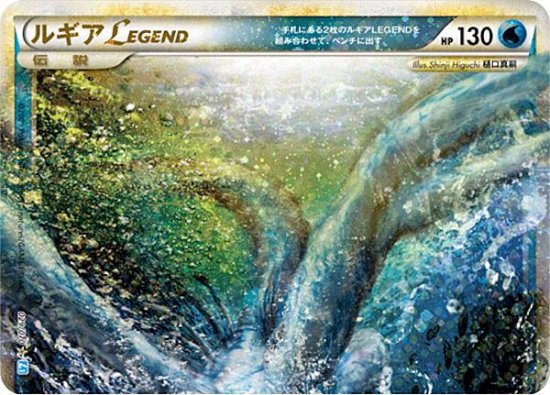 プレイ用】 ポケモンカードゲーム L1 029/070 ルギアLEGEND上 水 ...