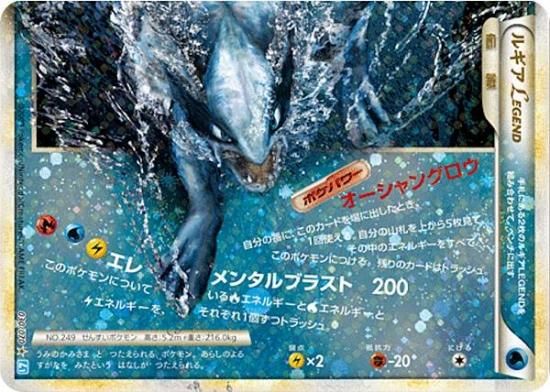 7,257円ポケモンカード拡張パック「ソウルシルバーコレクション」 ルギアLEGEND