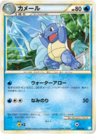 プレイ用】 ポケモンカードゲーム B 002/010 カメール 水 バトル