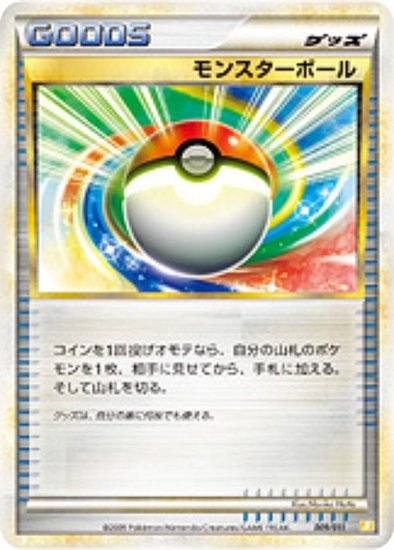 プレイ用】 ポケモンカードゲーム B 009/011 モンスターボール グッズ