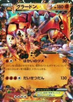 プレイ用】ポケモンカードゲーム MMB-P 016/049 グラードンEX