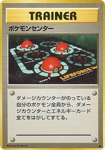 プレイ用】 ポケモンカードゲーム ポケモンセンター トレーナー ◇ 第1弾スターターパック 【中古】 - REALiZE トレカ&ホビー