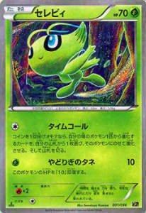 プレイ用】 ポケモンカードゲーム CP5 001/036 セレビィ (キラ仕様) 幻